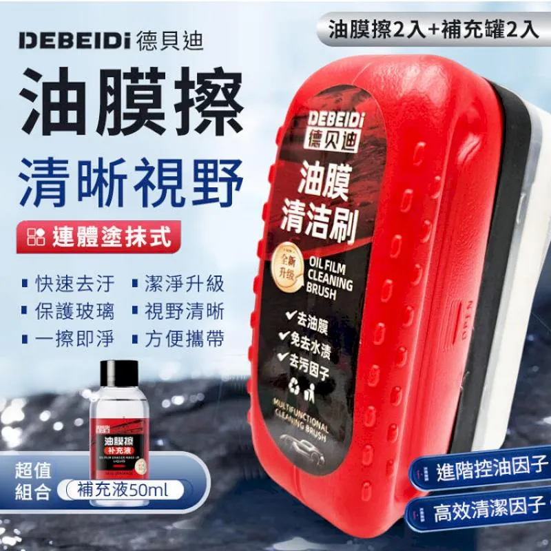 汽車油膜擦 玻璃油膜擦 汽車玻璃清潔劑 油膜清潔擦 去油膜神器 油膜擦 油膜劑 玻璃油膜去除劑 除油膜 歷史價格詳細信息