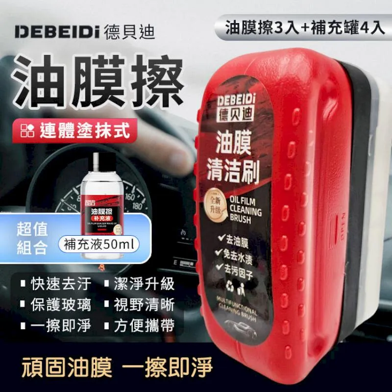 汽車油膜擦 玻璃油膜擦 汽車玻璃清潔劑 油膜清潔擦 去油膜神器 油膜擦 油膜劑 玻璃油膜去除劑 除油膜 歷史價格詳細信息