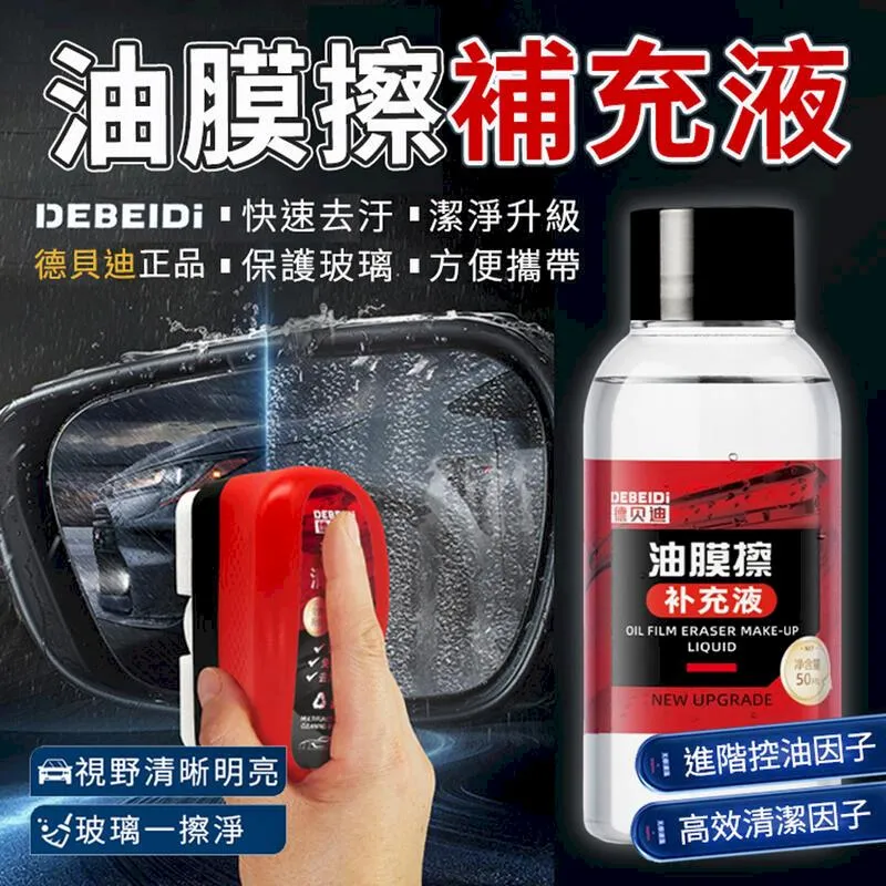 汽車油膜擦 玻璃油膜擦 汽車玻璃清潔劑 油膜清潔擦 去油膜神器 油膜擦 油膜劑 玻璃油膜去除劑 除油膜 歷史價格詳細信息
