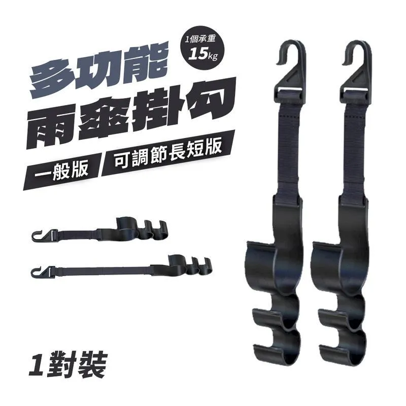 汽車雨傘掛勾 2入/組 歷史價格詳細信息