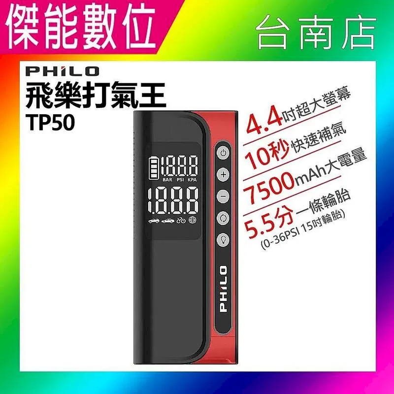 【飛樂 Philo】無線快充行動電源 Q8 歷史價格詳細信息