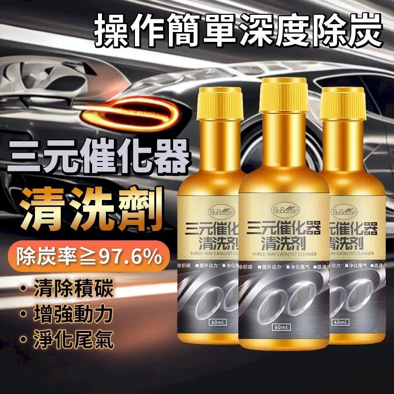 汽油精 三元催化清洗劑 燃油寶 汽油添加劑 除積碳 價格比較,價格查詢,歷史價格詳細信息