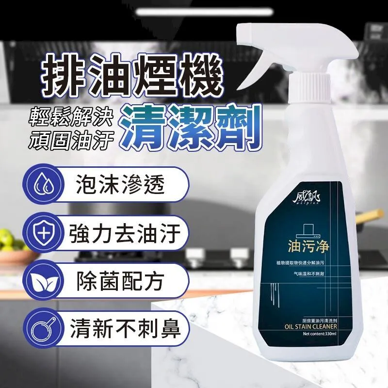 油煙機清洗劑廚房除油去油汙神器重油汙凈泡沫型清潔劑油煙凈 歷史價格詳細信息