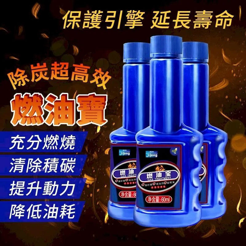 燃油寶汽油92添加劑汽車除積碳清洗劑引擎清潔劑三元催化劑正品 DORI-雅緻家居 歷史價格詳細信息