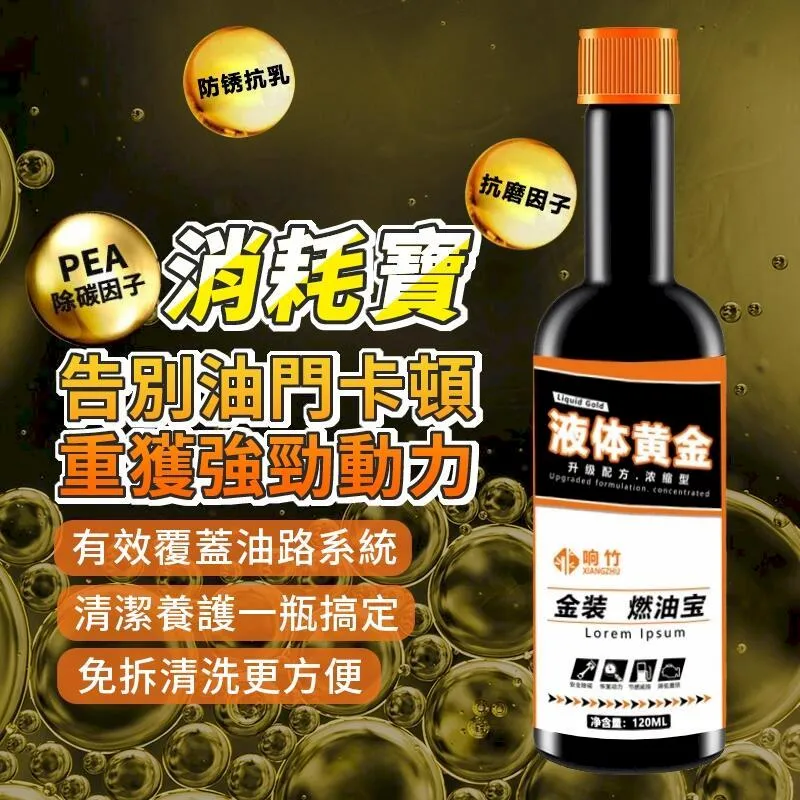 除積碳清潔劑 黑金升級燃油寶除積碳 三元催化清洗劑 汽車燃油添加劑 汽油精 三元催化器清洗劑 汽車除積碳清潔劑 歷史價格詳細信息