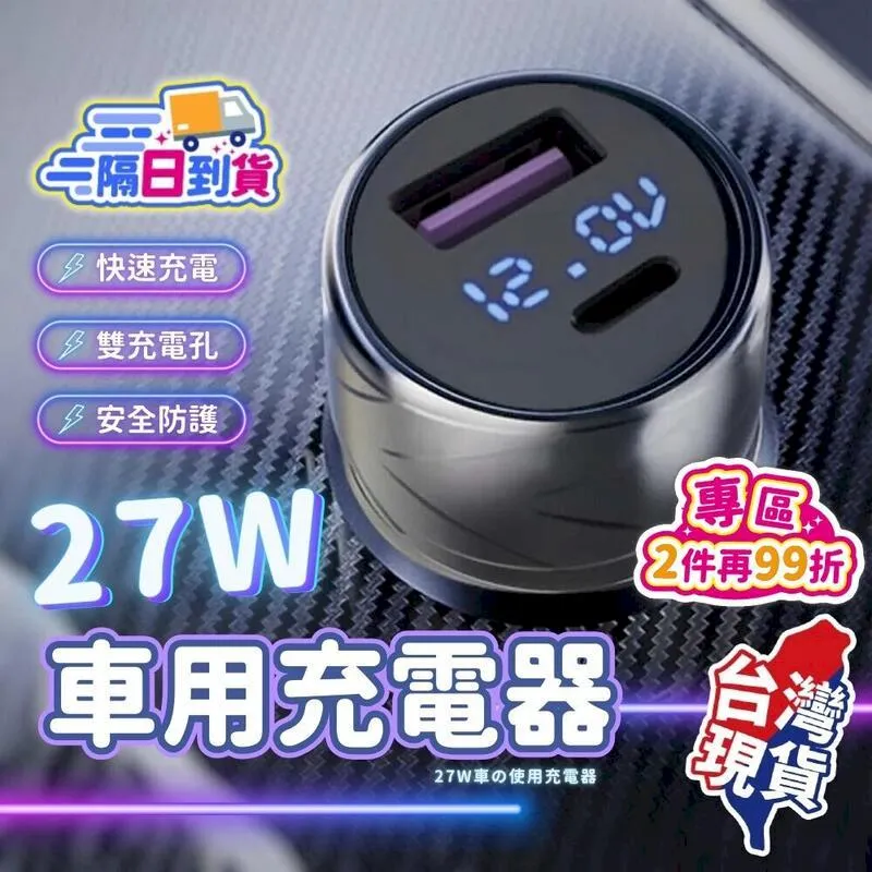 27W車用充電器 USB+Type-C 電壓顯示 PD快充汽車車充 充電 隱形車充 汽車充電器 手機充電 車用充電器 歷史價格詳細信息