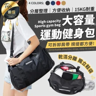 大容量健身旅行包【大款 - 紅色】(分層收納/防潑水/獨立鞋袋) 歷史價格詳細信息