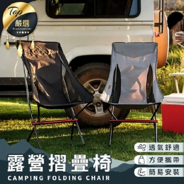 鋁合金露營摺疊椅【半高款】(收納快速/布料扎實/堅固耐用) 歷史價格詳細信息