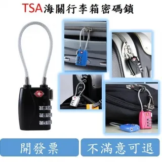 TSA  海關密碼鎖 歷史價格詳細信息