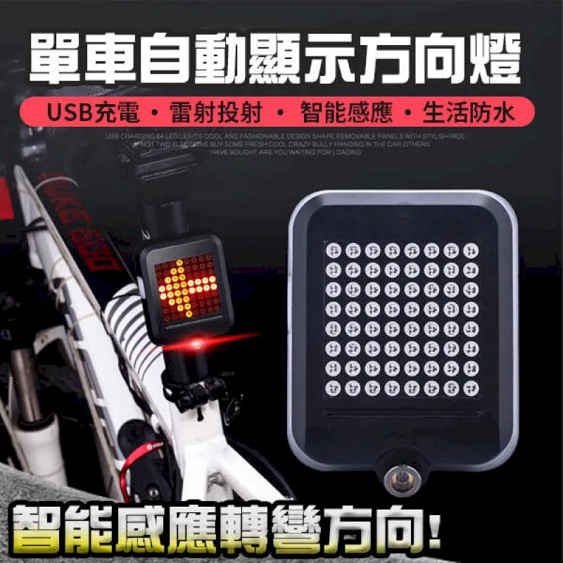 自行車方向燈【遙控款】(USB充電/無線遙控/防雨防潑濺) 歷史價格詳細信息