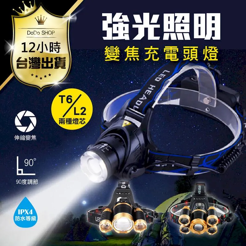 【爆亮強光】頭燈 強光 充電超亮 18650電池 戶外頭戴式 照明燈  夜釣專用 感應礦燈 頭燈 修車工作燈 釣魚燈 歷史價格詳細信息