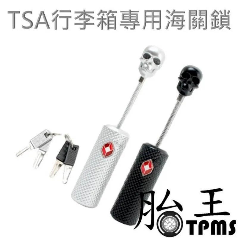 TSA行李箱專用海關鎖 頭骨造型 歷史價格詳細信息