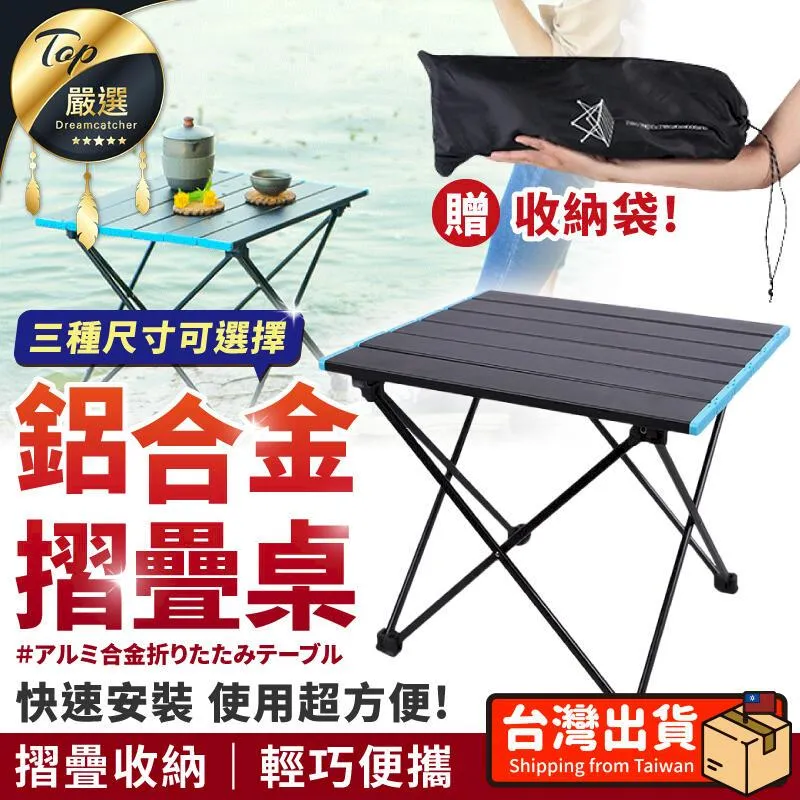 戶外折疊露營桌(露營桌 升降桌 野營桌 野餐桌) 歷史價格詳細信息
