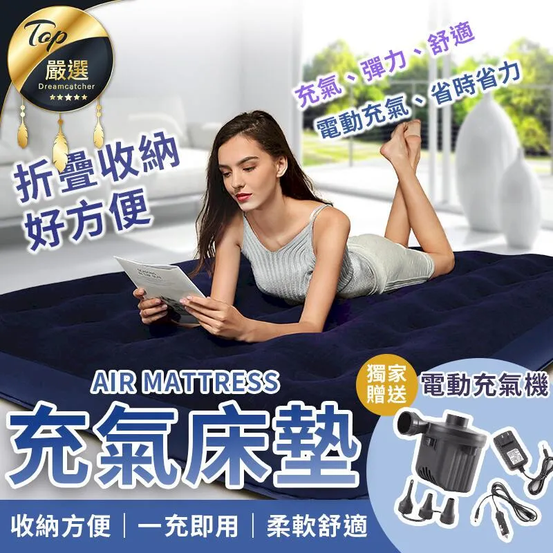 充氣睡墊-三人床(充氣床墊/氣墊床/充氣床/自動充氣床/露營床墊/自動充氣墊/單人充氣床墊/空氣床墊) 歷史價格詳細信息