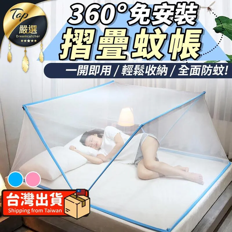 蚊帳 折疊蚊帳 免安裝蚊帳【190*160*80（單人床）藍色】折疊蚊帳蒙古包 兒童學生宿舍蚊帳無底蚊帳 歷史價格詳細信息