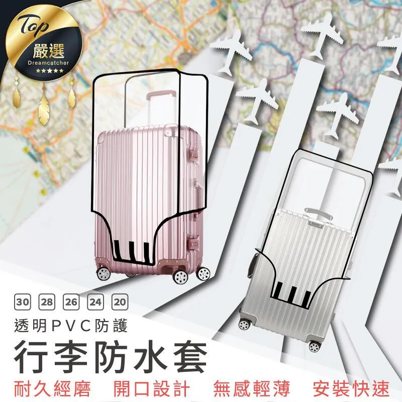 行李箱保護套 行李箱套 耐磨雙側隱形拉鏈 胖胖箱 防塵套 【26吋-28吋】 歷史價格詳細信息