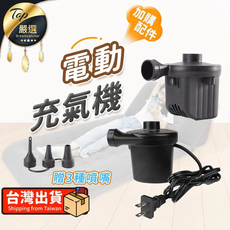 電動打氣機【家車兩用-插座/車充】(附3種充氣嘴) 充氣機 電動充氣 充氣幫浦 歷史價格詳細信息