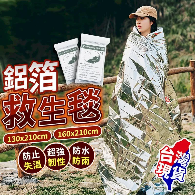 應急用求生毯(金/銀雙色)-5入組(大尺吋)-超值版 歷史價格詳細信息