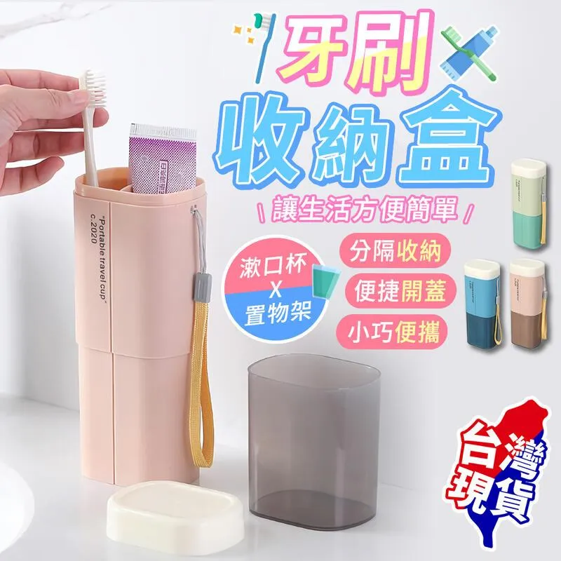 牙刷盒 [胎王] 便攜式 旅行牙刷盒 牙膏盒 小麥秸稈 牙刷收納盒 牙刷收納 歷史價格詳細信息