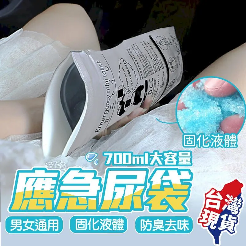 應急尿袋 一次性尿袋 男女通用 嘔吐袋 尿袋 集尿袋 車用尿袋 旅行尿袋 行動廁所 攜帶式尿袋 拋棄式尿袋 歷史價格詳細信息