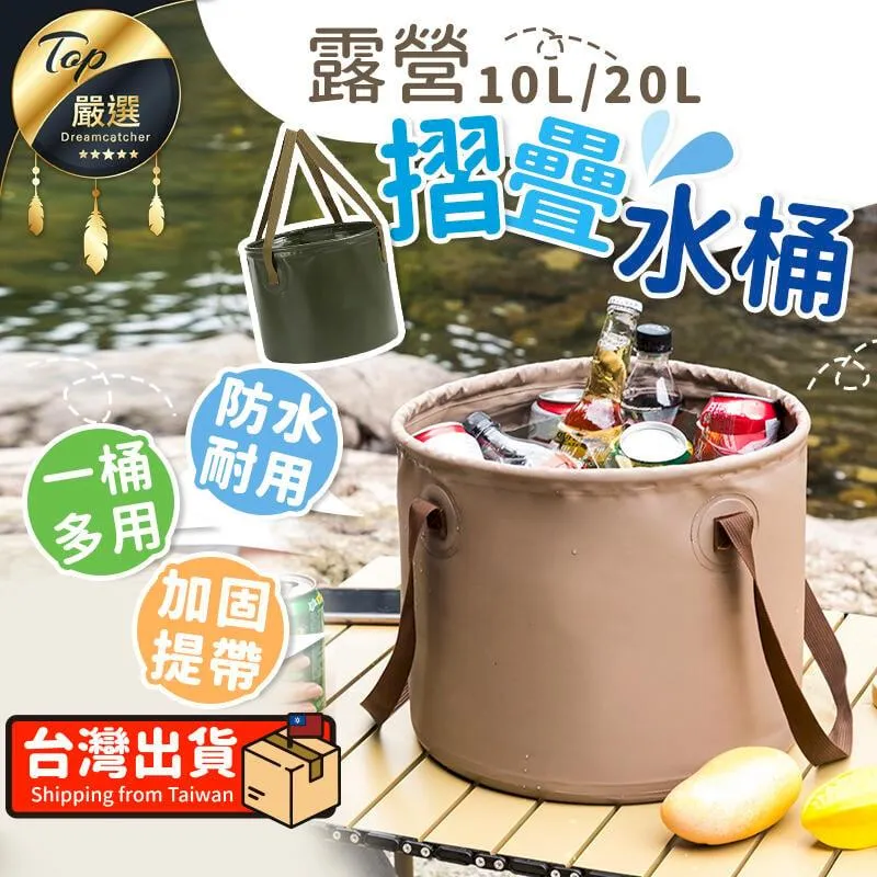 折疊水桶加厚塑料桶便攜式戶外釣魚桶洗車桶家用車載旅行用大小號 歷史價格詳細信息