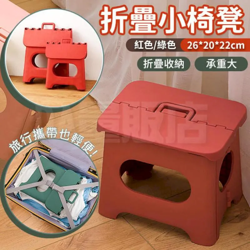 摺疊小板凳 蝦皮直送 現貨 歷史價格詳細信息