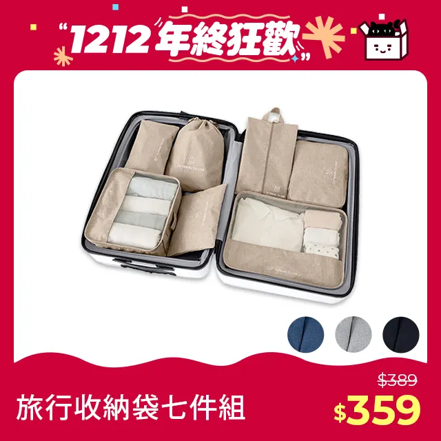 旅行收納袋七件套旅游加厚行李箱衣物分類收納包 7件套廠家 歷史價格詳細信息