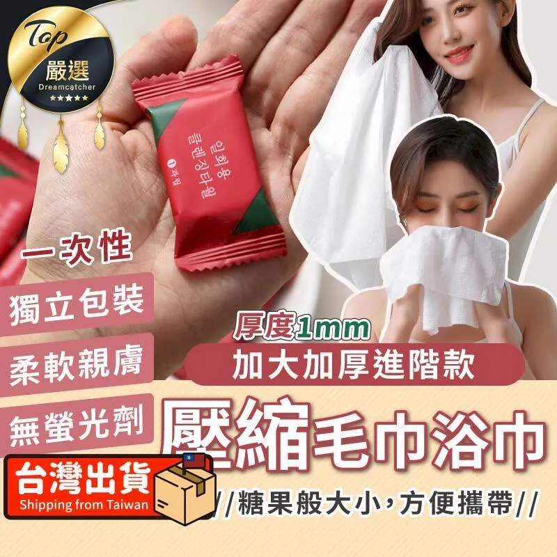 拋棄式浴巾毛巾旅行組/一次性浴巾(6組入) 歷史價格詳細信息