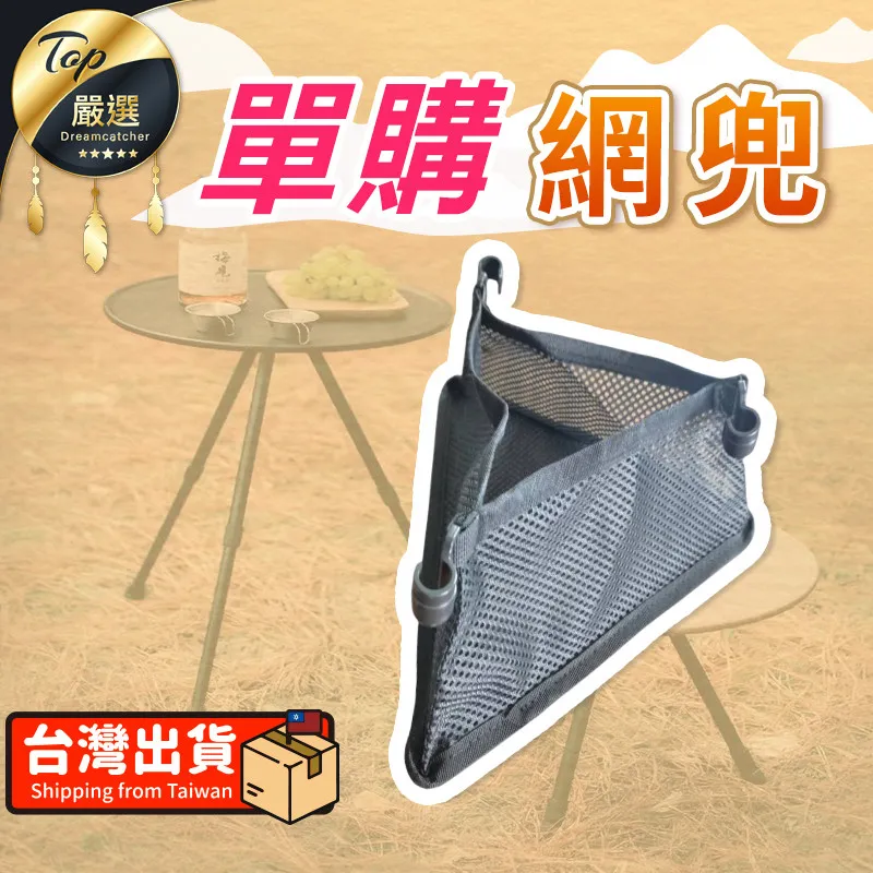 【單購配件區 小款】鋁合金折疊桌單購區-單購收納袋 收納袋 真空袋 置物袋 物品 收納 桌子收納HOCB36 歷史價格詳細信息