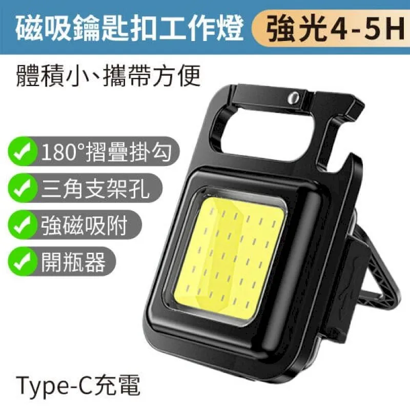 鑰匙圈燈 COB 鑰匙圈LED燈 隨身燈 登山燈 露營燈 扣環燈 工作燈 照明燈 車廂燈 迷你燈 萬用燈 鑰匙燈 歷史價格詳細信息