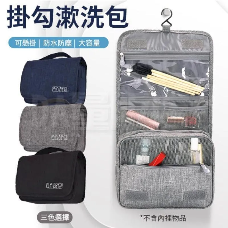旅行盥洗包 漢神來店禮 歷史價格詳細信息
