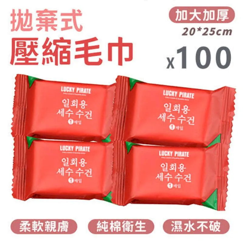 拋棄式壓縮毛巾【小麥購物】24H出貨台灣現貨【Y098】壓縮毛巾 洗臉巾 拋棄式毛巾 旅行毛巾 毛巾 浴巾 歷史價格詳細信息