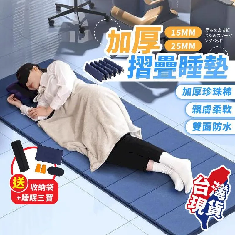 【】辦公室午休摺疊墊子睡覺睡墊單人便攜打地鋪戶外家用防潮 歷史價格詳細信息