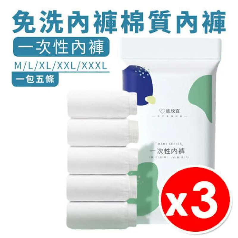 一次性免洗褲拋棄型內褲(100條一組) 歷史價格詳細信息