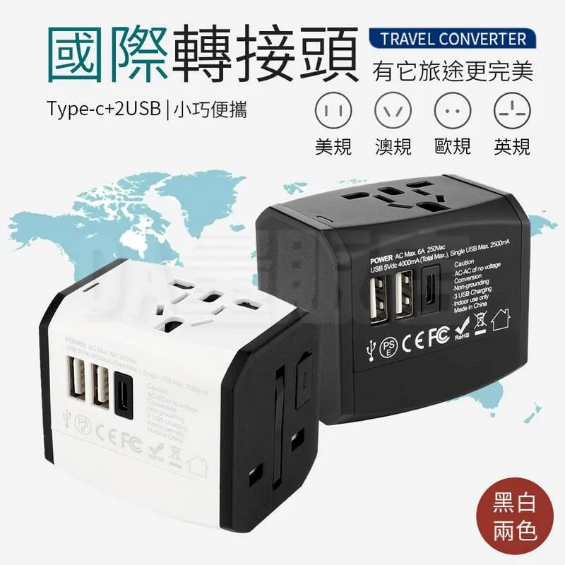 國際轉接頭 2USB+PD20W+QC3.0  多功能國際插座 歷史價格詳細信息