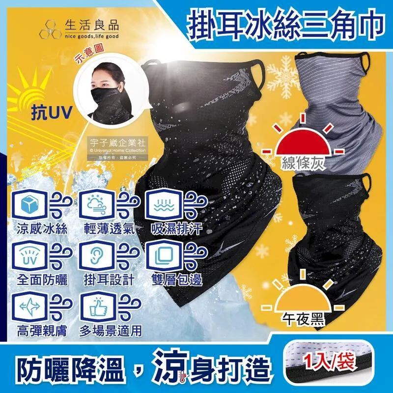 生活良品-防曬抗UV涼感冰絲透氣防滑男女素色腿套-灰色(M)1雙/袋(騎車外送,環島路跑,運動內搭褲) 歷史價格詳細信息