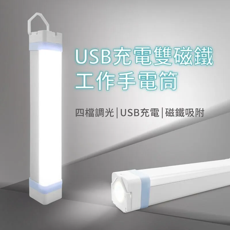 USB充電雙磁鐵工作手電筒 ( 帳篷燈 維修燈 緊急警示燈 ) 歷史價格詳細信息