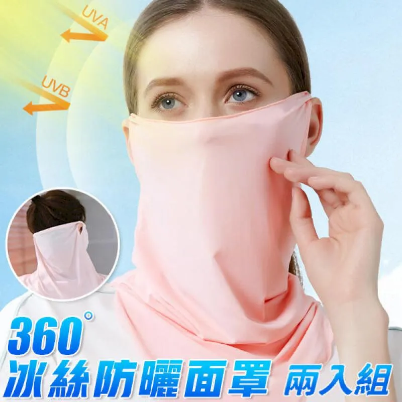 防曬面罩 冰絲面罩 掛耳面罩 涼感面罩 防曬圍脖 遮陽面罩 騎車面罩 脖圍 脖套 頸套【HC258】普特車旅精品 歷史價格詳細信息