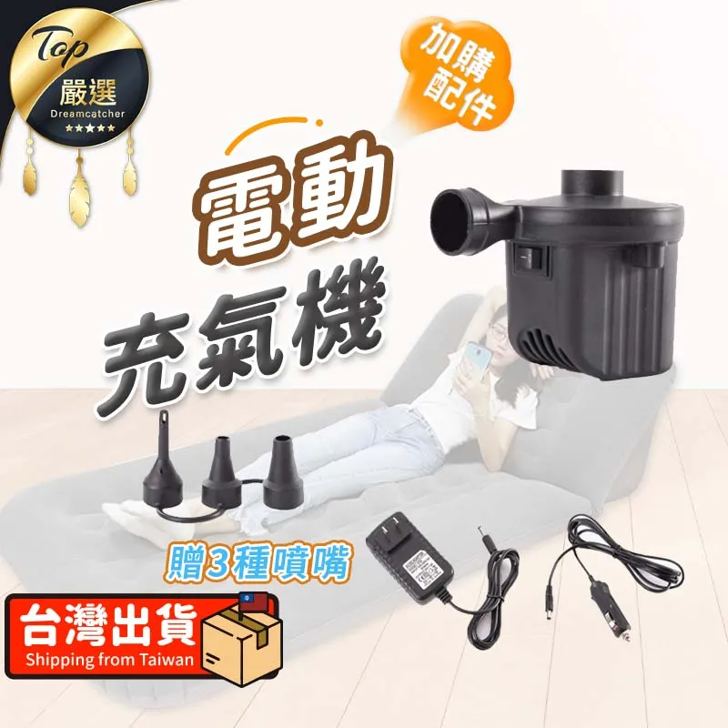 【單購配件區】靠背充氣床墊 打氣機 家用插座款 充氣機 充氣床 電動充氣 HOCC72 歷史價格詳細信息