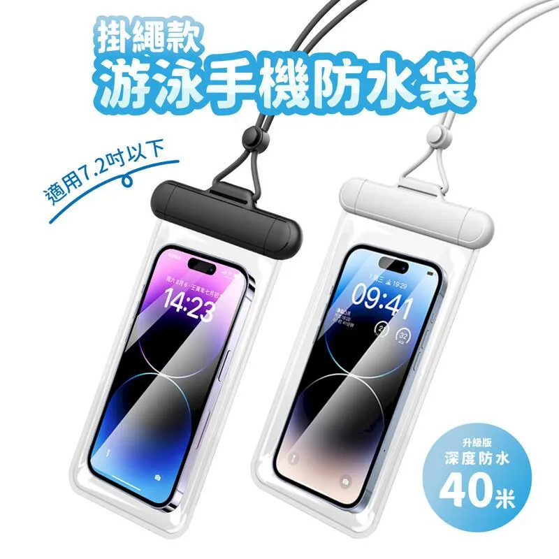 掛繩手機防水袋 7.2吋以下手機  40米防水(防水手機套) 歷史價格詳細信息