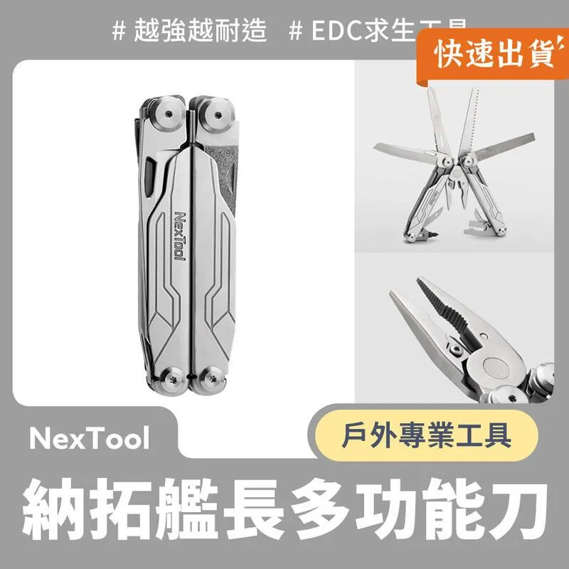小米有品 納拓多功能筆型工具 N1 手電筒 剪刀 小刀 工具 歷史價格詳細信息