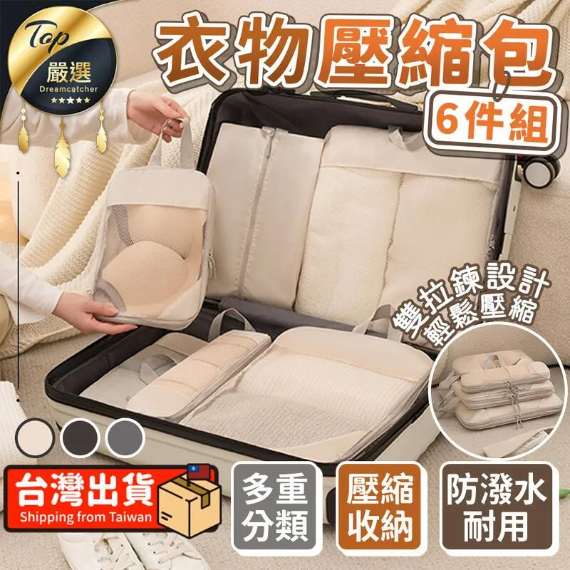 旅行收納6件組 收納包 收納組合 旅行箱收納 旅行 內衣內褲化妝品化妝包迷你收納 歷史價格詳細信息
