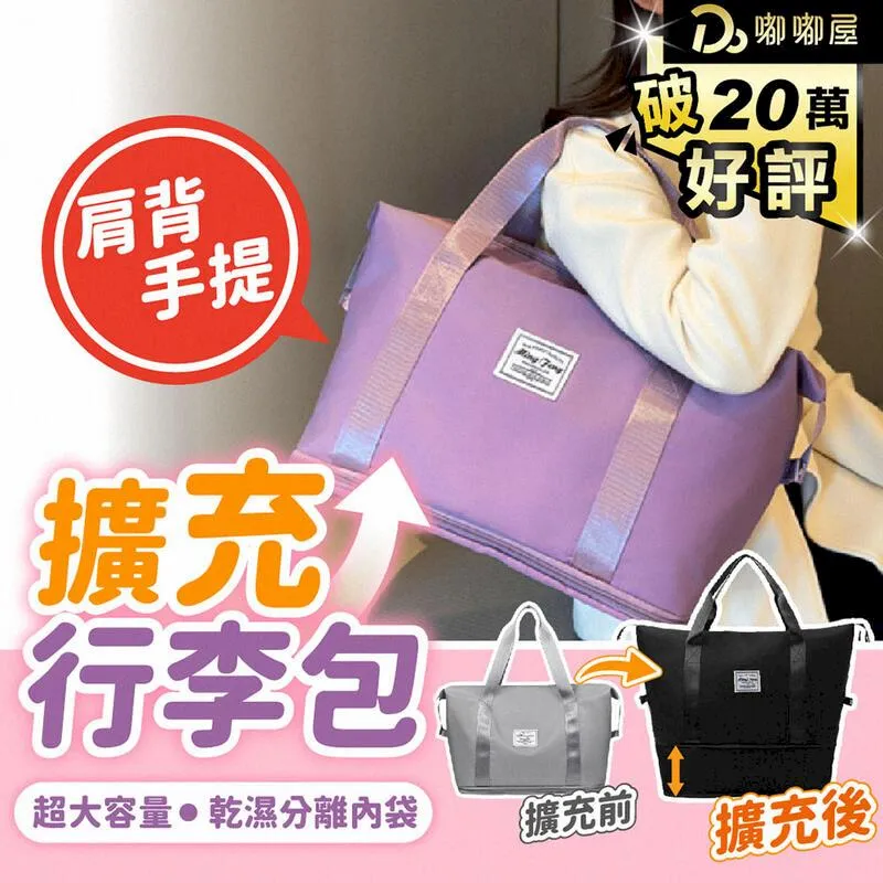 摺疊擴充旅行包 帶滾輪旅行包 折疊旅行包 可折疊大容量行李袋 可攜式牛津布孕婦旅行包 旅行袋 歷史價格詳細信息