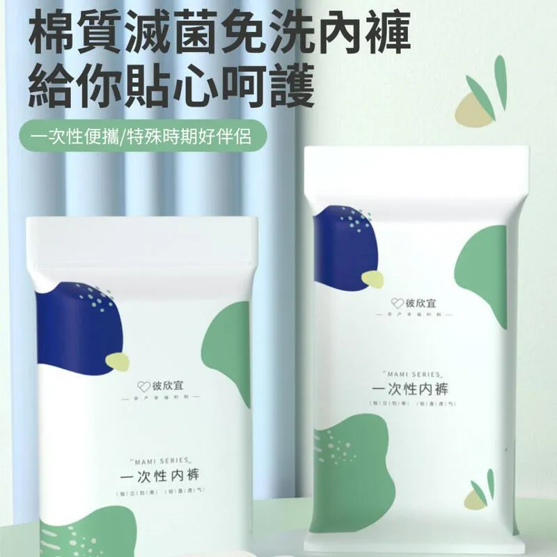一次性免洗褲拋棄型內褲(100條一組) 歷史價格詳細信息