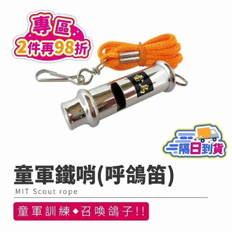 鐵哨子 哨子 一般鐵哨 歷史價格詳細信息