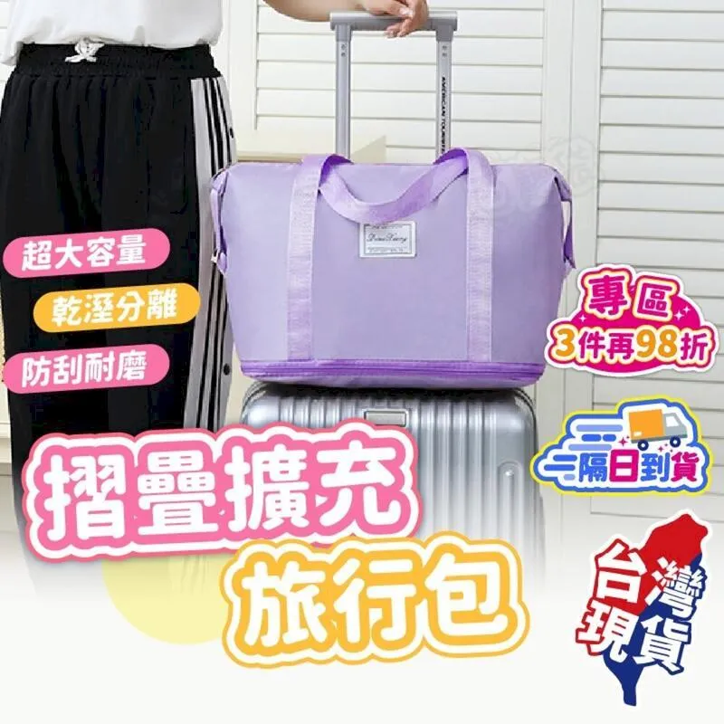 摺疊擴充旅行包 帶滾輪旅行包 折疊旅行包 可折疊大容量行李袋 可攜式牛津布孕婦旅行包 旅行袋 歷史價格詳細信息