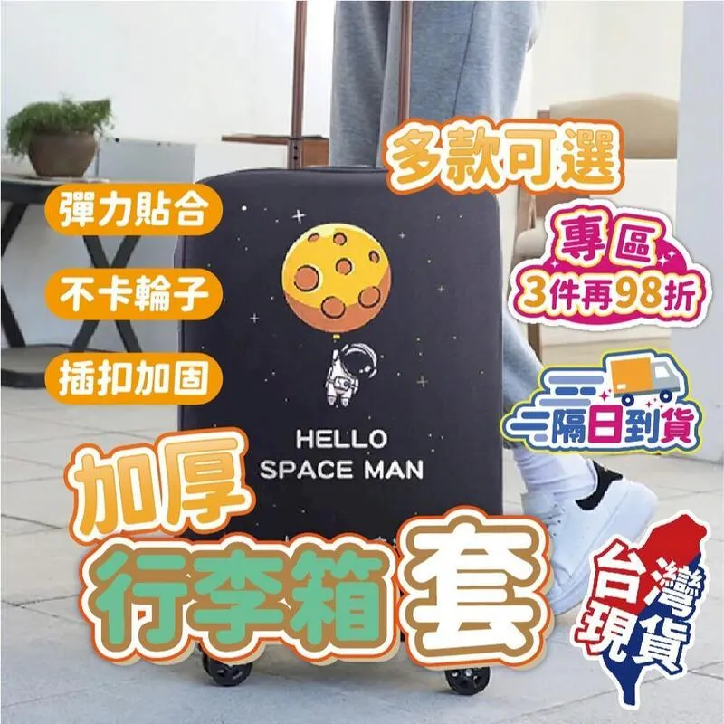 行李套 防塵套 行李保護套 行李箱套  防雨套 行李箱防水套 防刮套 防水套 防塵罩 透明  生活職人【F038】 歷史價格詳細信息