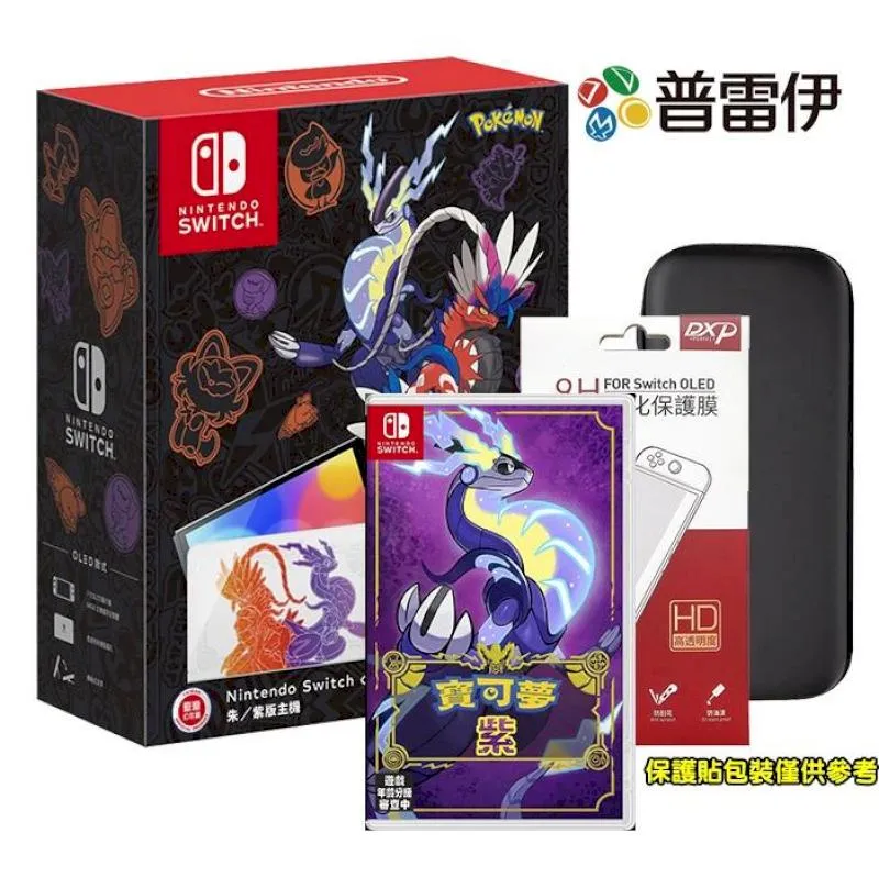 【Nintendo Switch】寶可夢 紫《中文版》附贈預購特典 歷史價格詳細信息