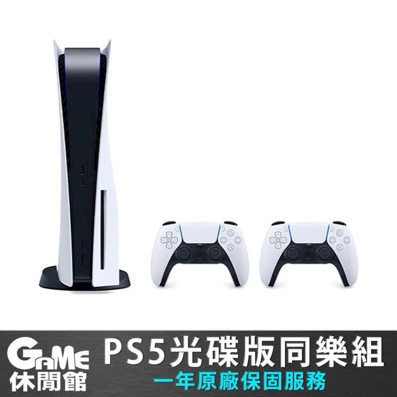PS5 光碟版 主機 FIFA23同捆組【現貨】【GAME休閒館】 歷史價格詳細信息