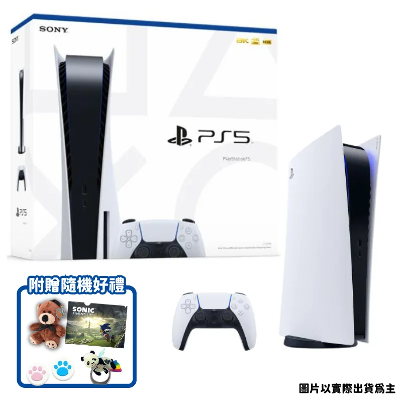 SONY PlayStation®5 光碟版 CFI-1218A01 主機 限量【現貨】 歷史價格詳細信息